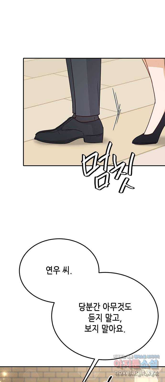 열녀박씨 계약결혼뎐 77화 49