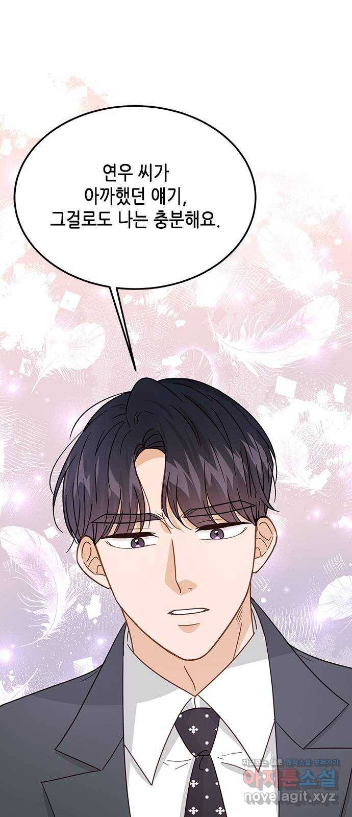 열녀박씨 계약결혼뎐 77화 52