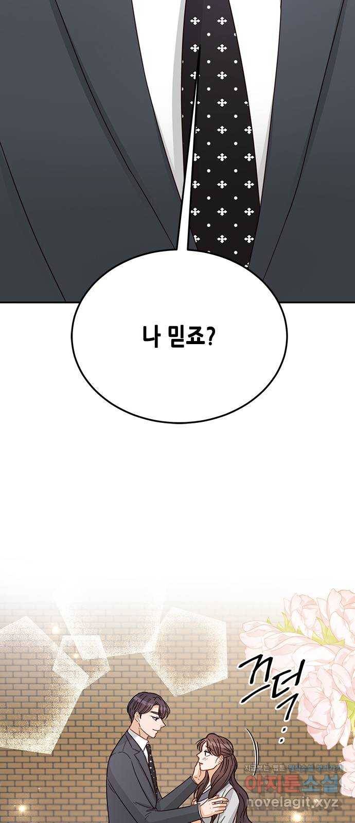 열녀박씨 계약결혼뎐 77화 53