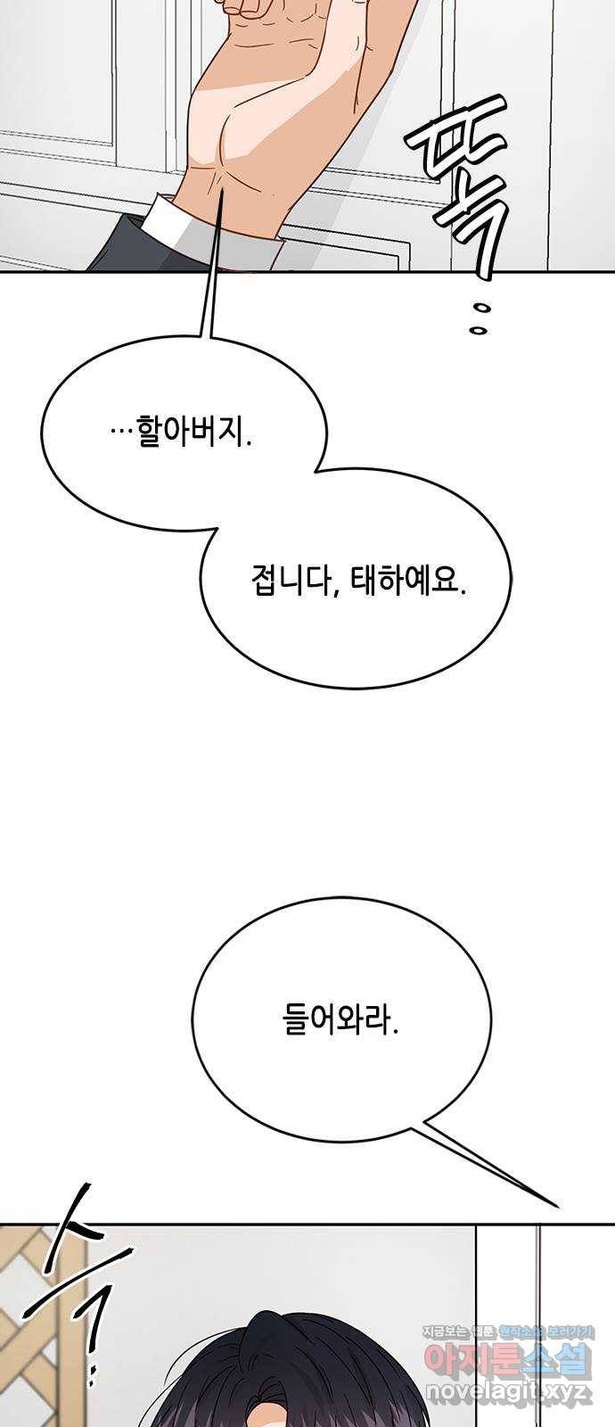 열녀박씨 계약결혼뎐 77화 56