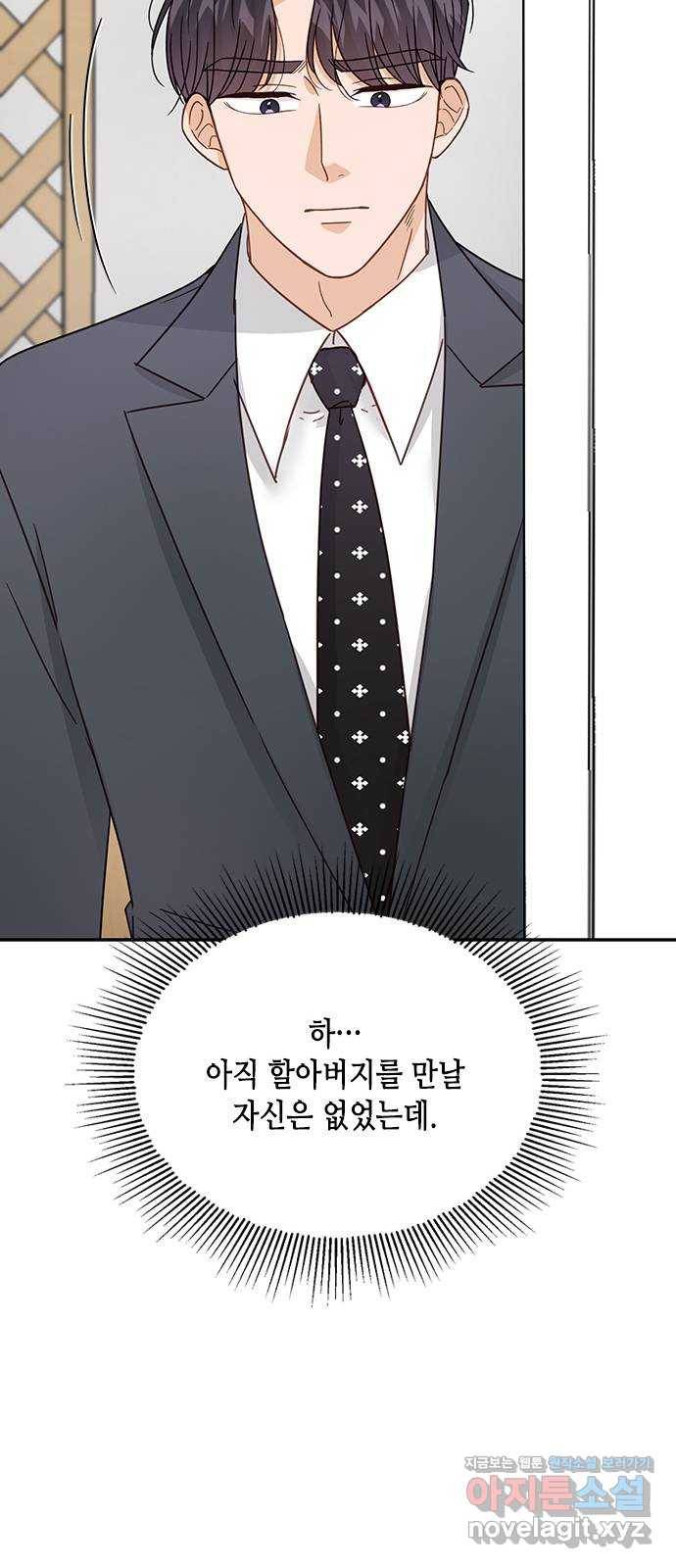 열녀박씨 계약결혼뎐 77화 57