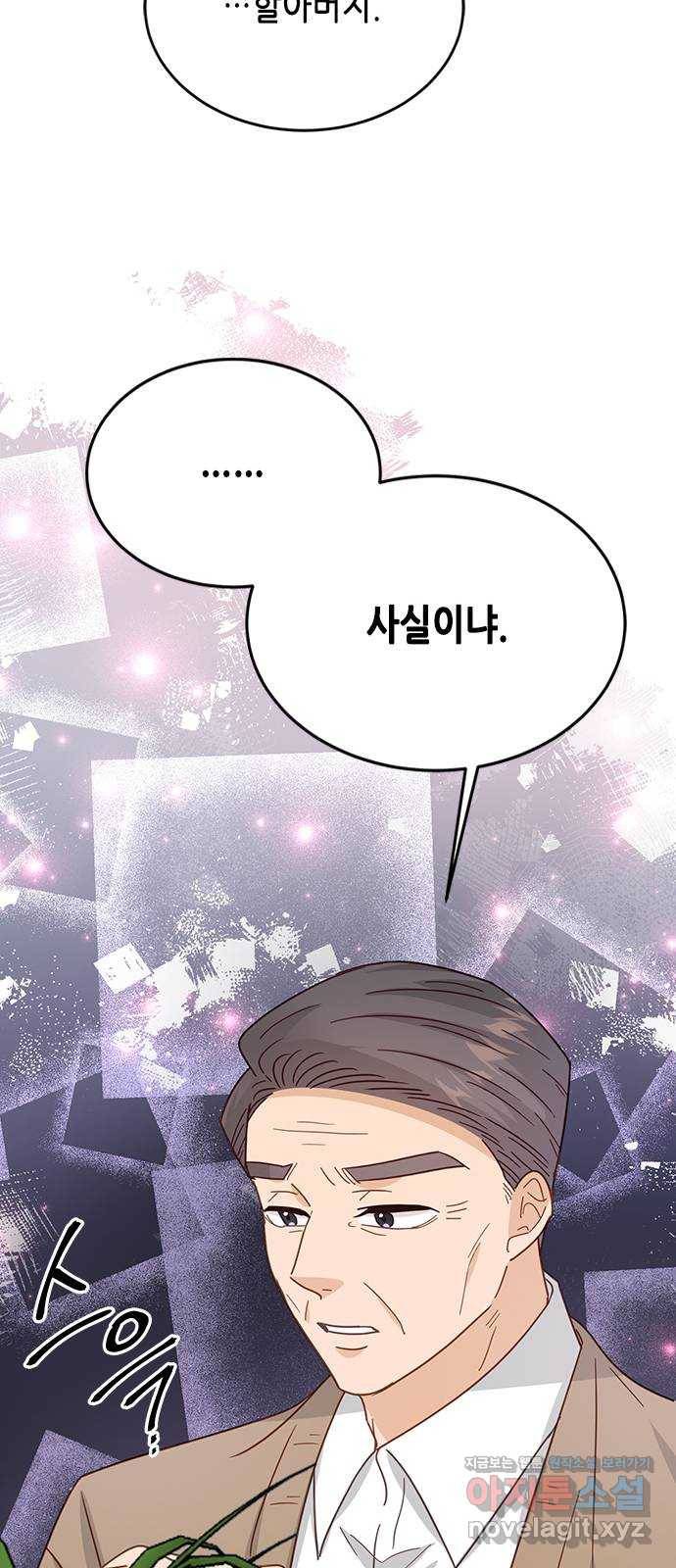 열녀박씨 계약결혼뎐 77화 59