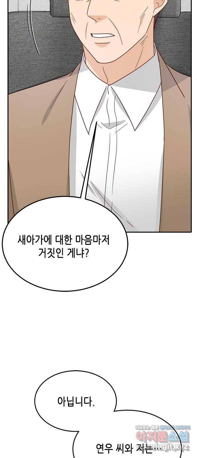 열녀박씨 계약결혼뎐 77화 63