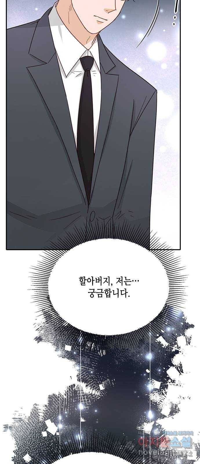 열녀박씨 계약결혼뎐 77화 67