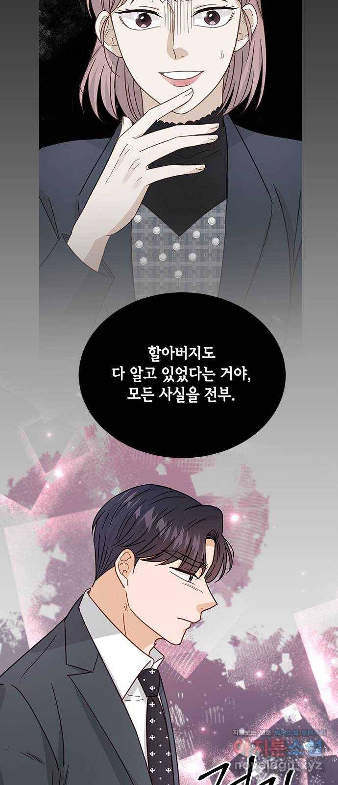열녀박씨 계약결혼뎐 77화 70