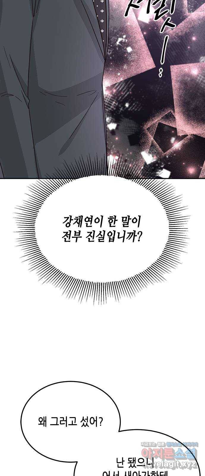 열녀박씨 계약결혼뎐 77화 71