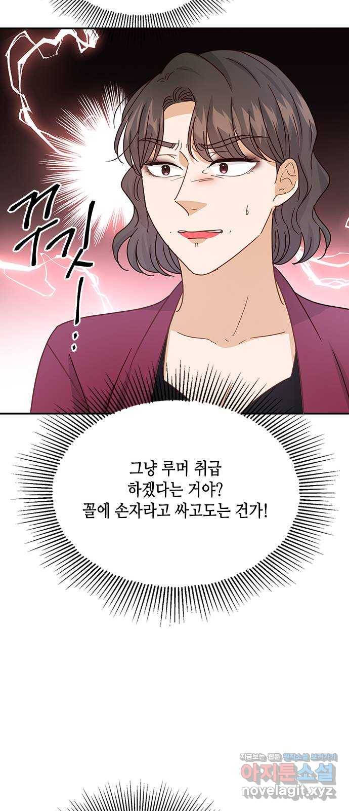 열녀박씨 계약결혼뎐 77화 77