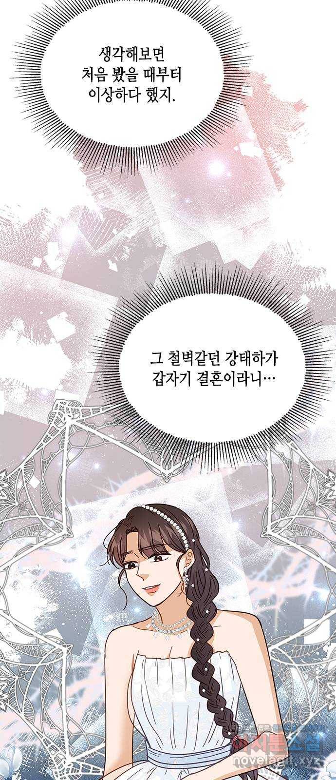 열녀박씨 계약결혼뎐 77화 78