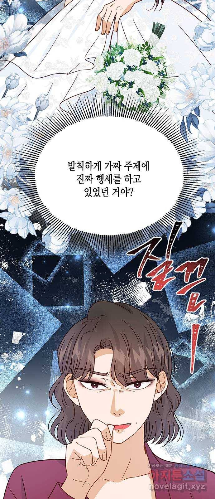열녀박씨 계약결혼뎐 77화 79