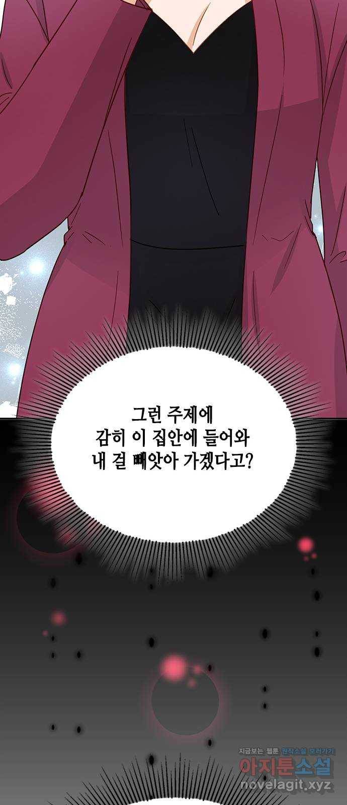 열녀박씨 계약결혼뎐 77화 80