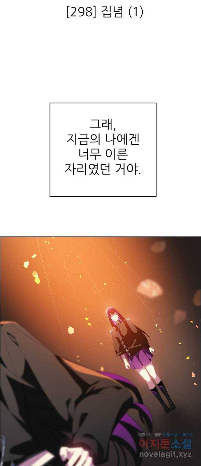 제로게임 [298] 집념 (1) 3