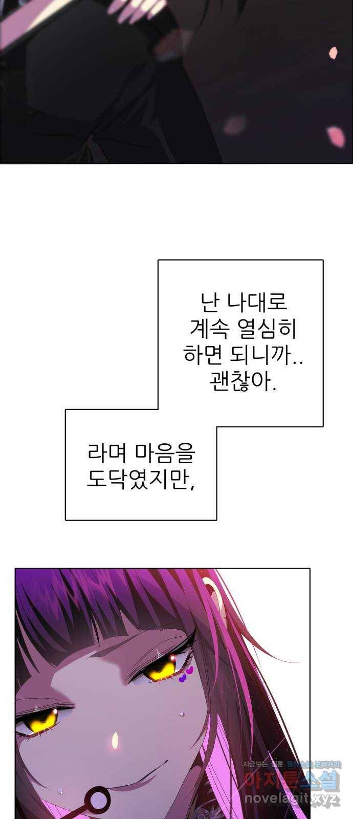 제로게임 [298] 집념 (1) 4