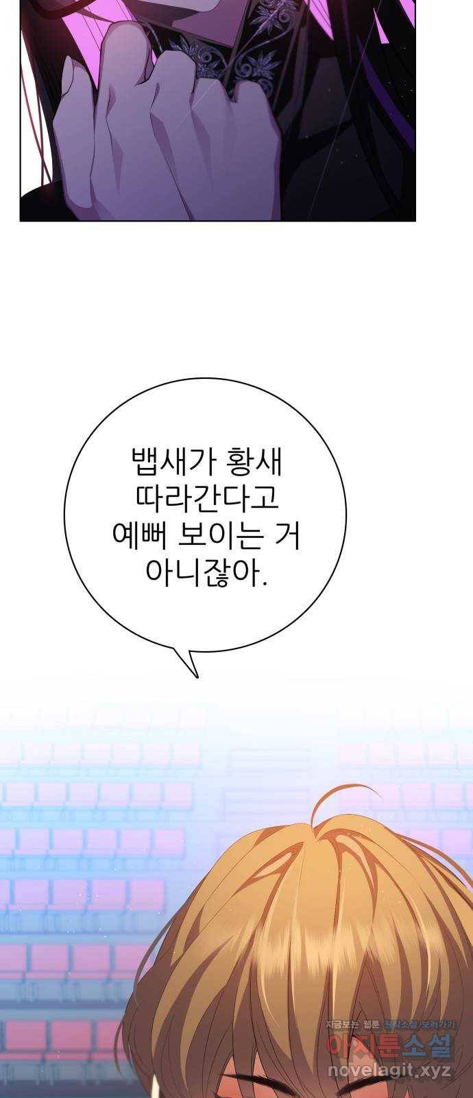제로게임 [298] 집념 (1) 5