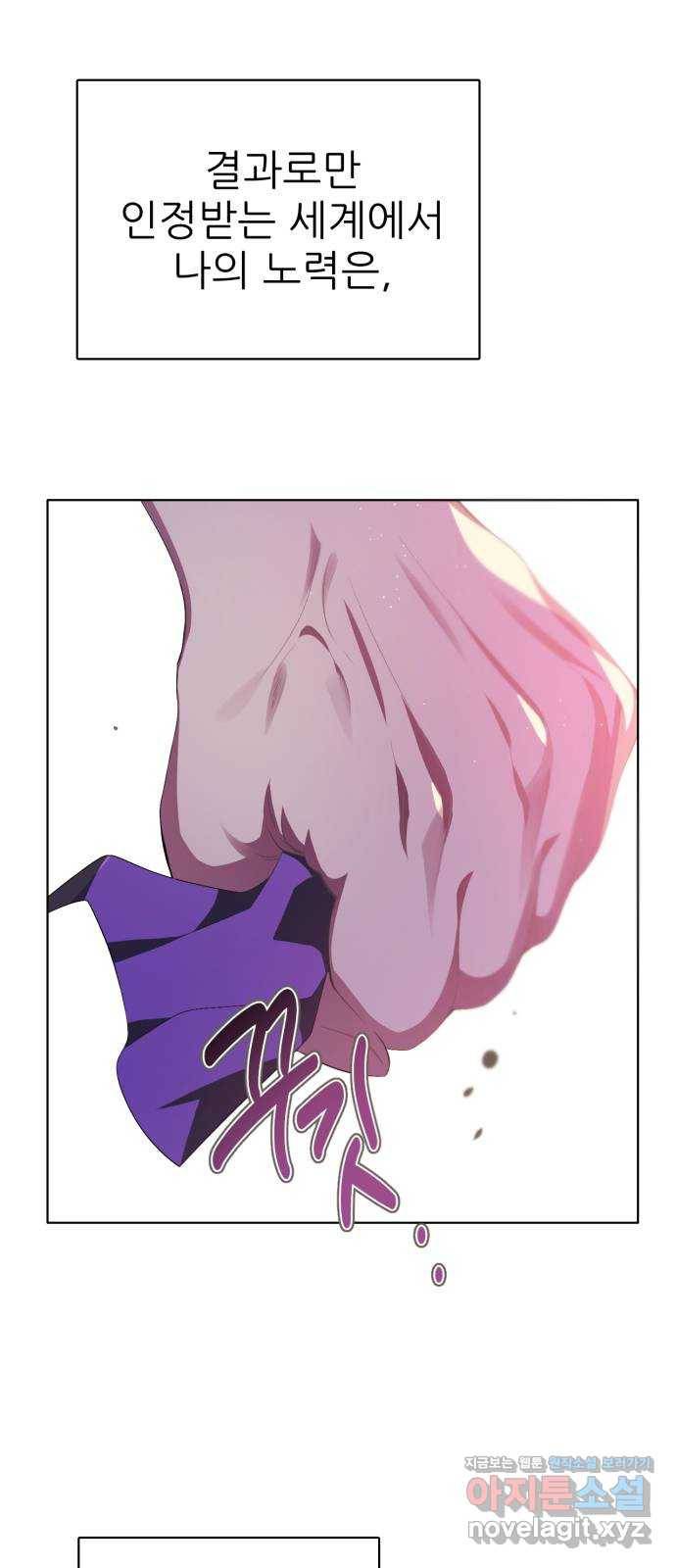 제로게임 [298] 집념 (1) 8