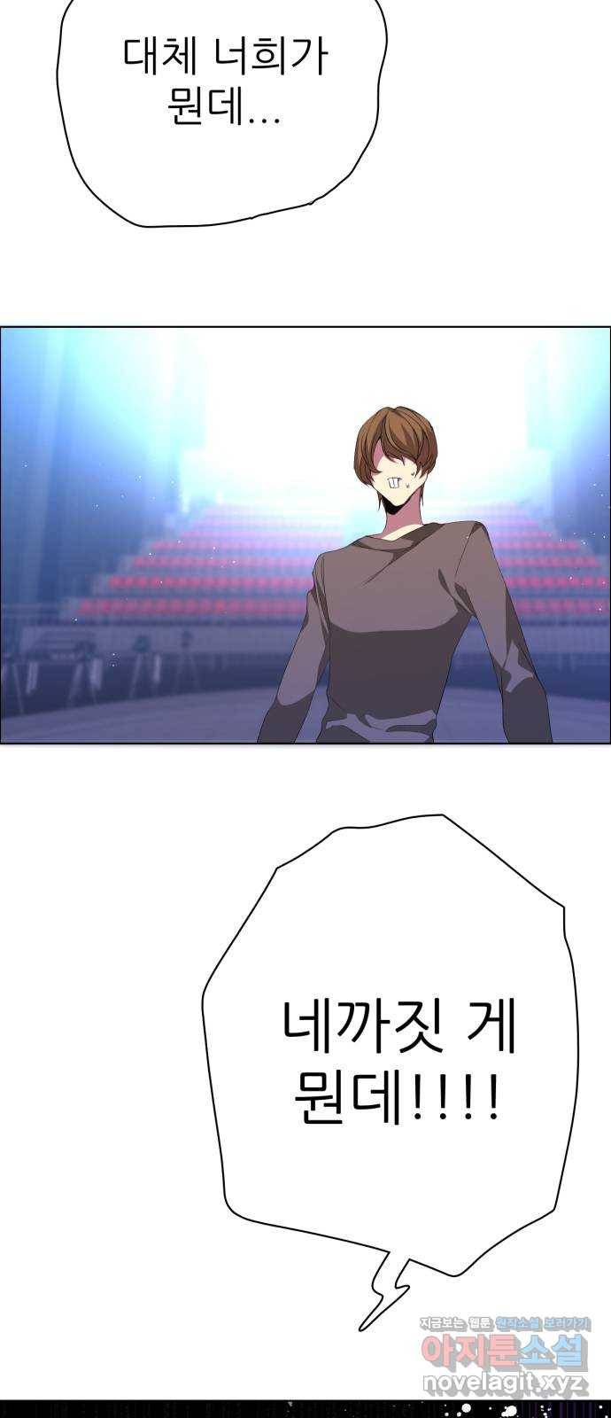 제로게임 [298] 집념 (1) 12