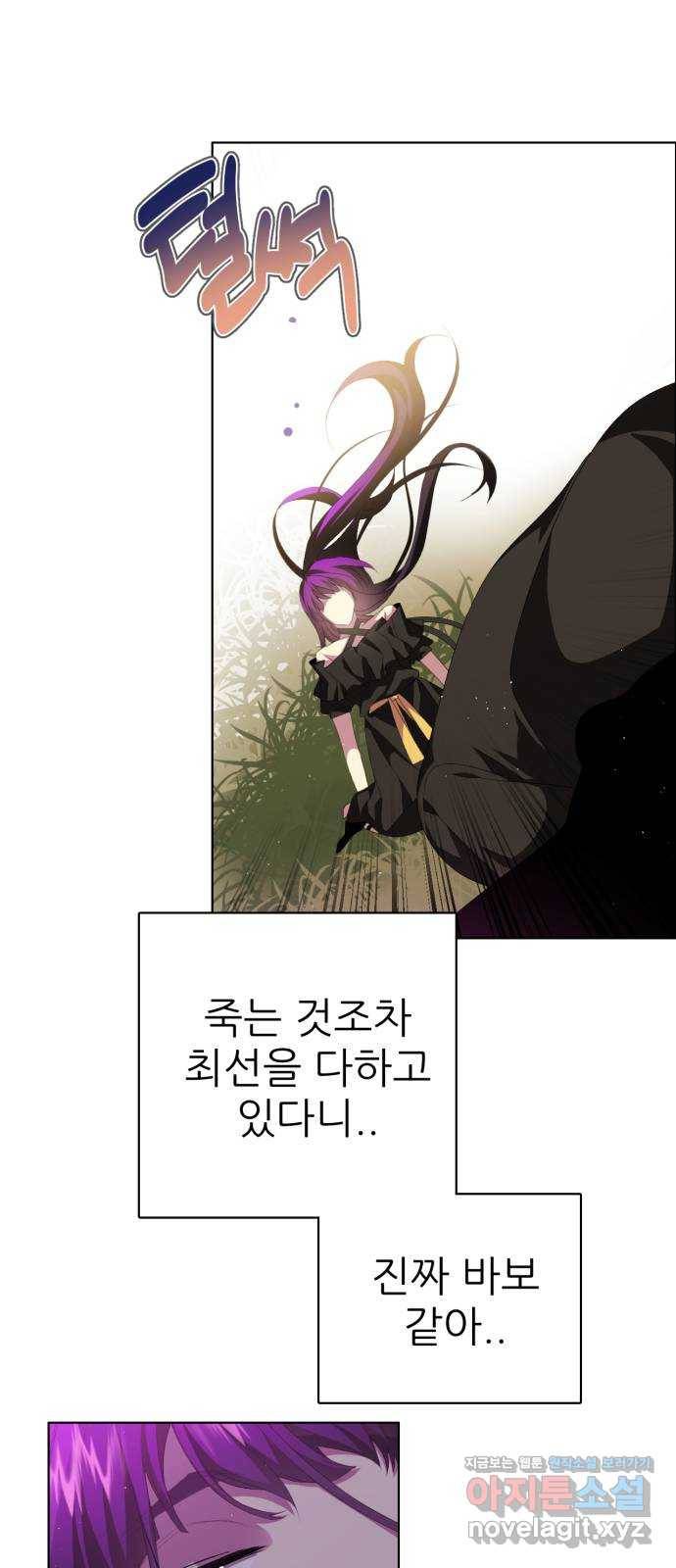 제로게임 [298] 집념 (1) 17