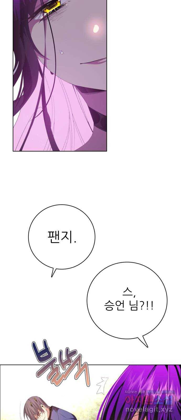 제로게임 [298] 집념 (1) 18