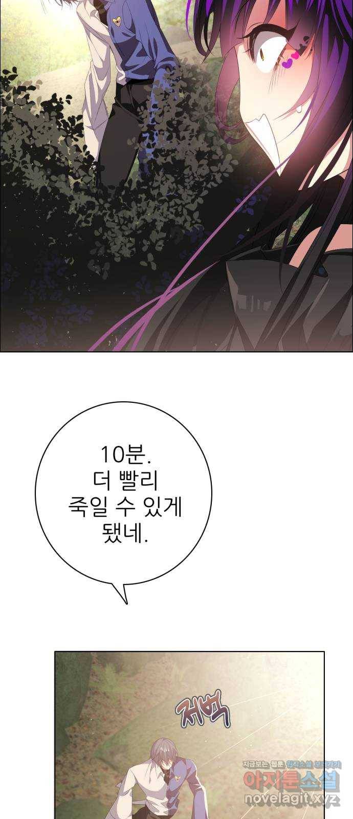 제로게임 [298] 집념 (1) 19