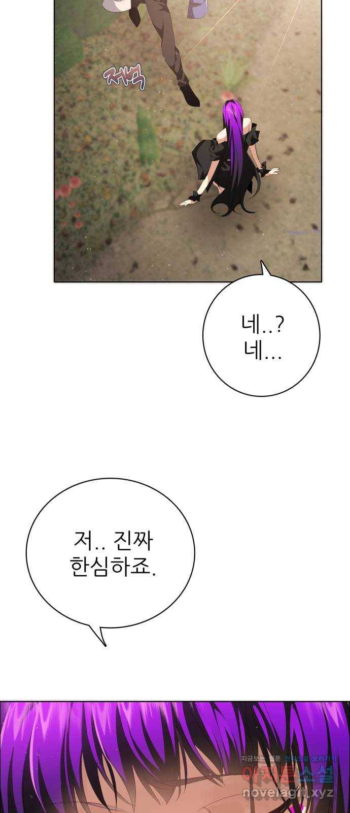 제로게임 [298] 집념 (1) 20