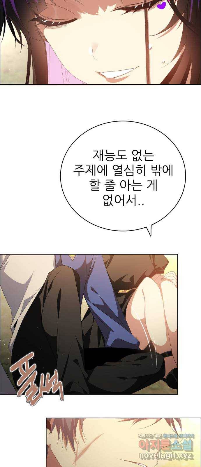 제로게임 [298] 집념 (1) 21
