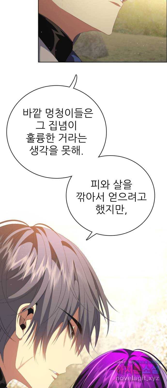 제로게임 [298] 집념 (1) 22
