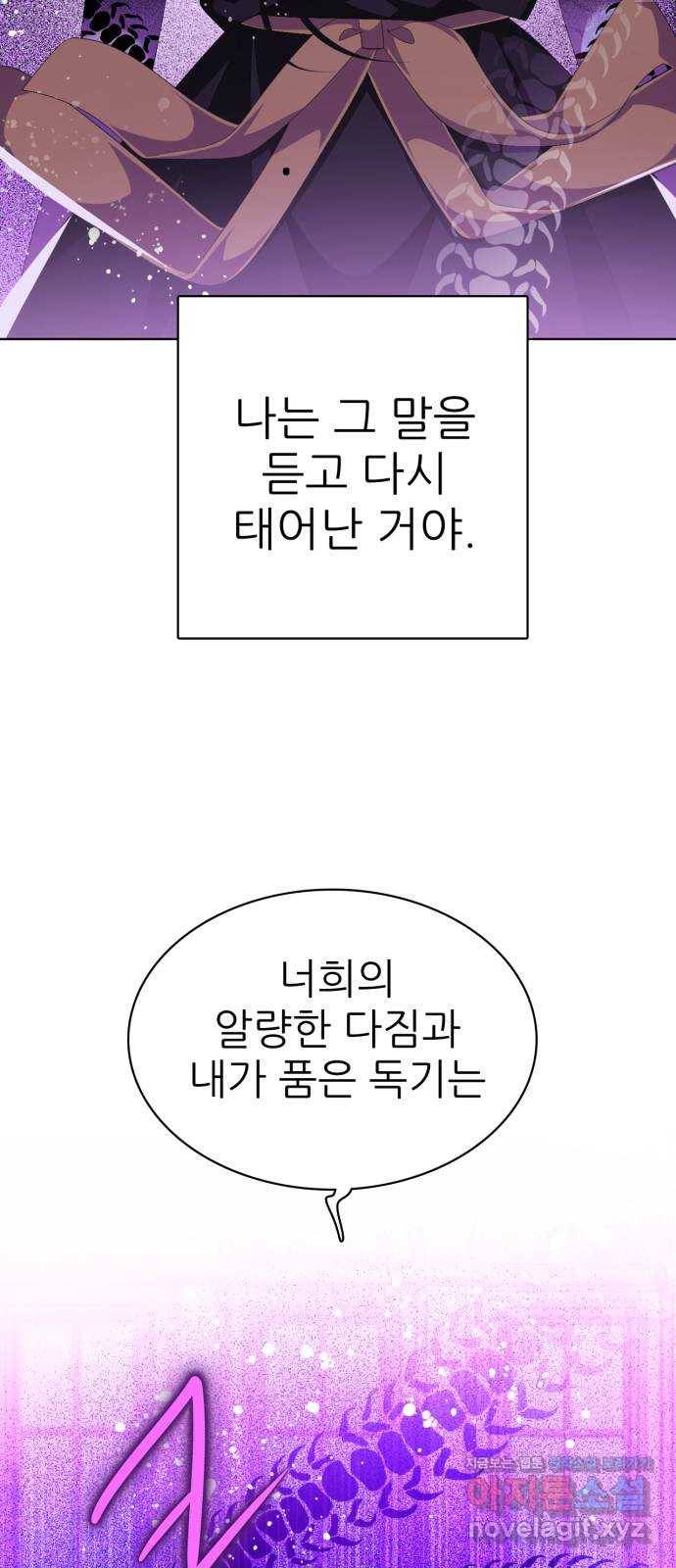 제로게임 [298] 집념 (1) 30