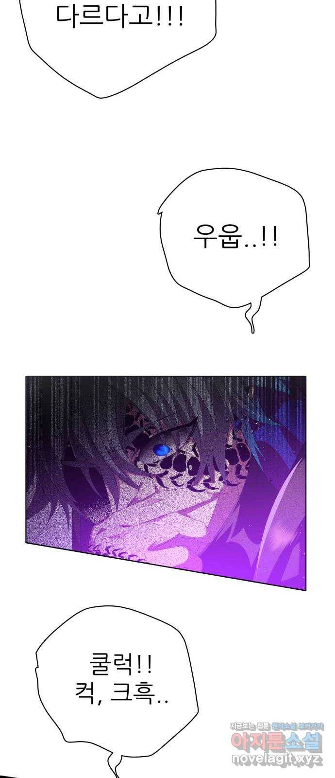 제로게임 [298] 집념 (1) 33