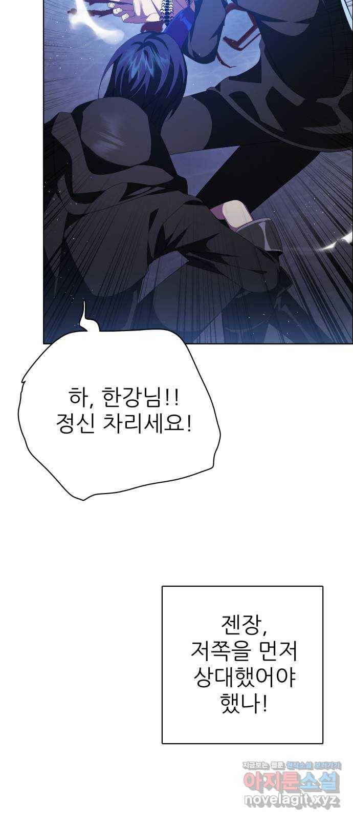 제로게임 [298] 집념 (1) 35