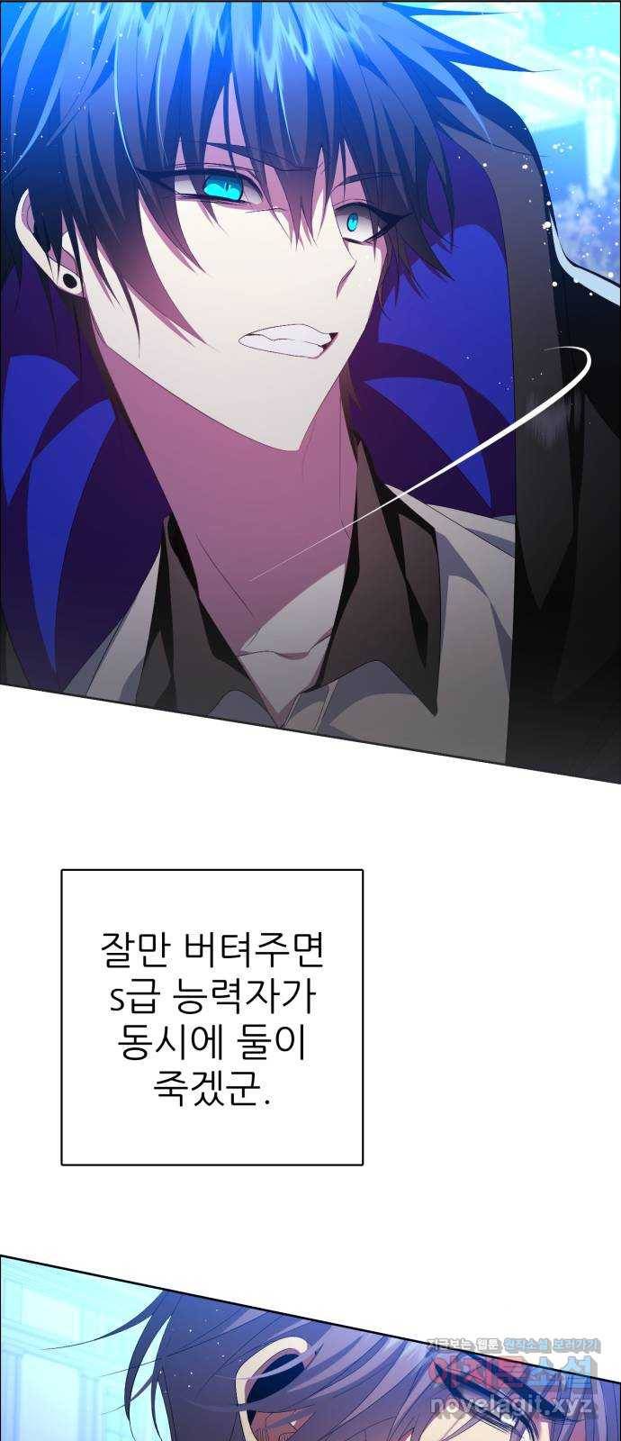 제로게임 [298] 집념 (1) 36