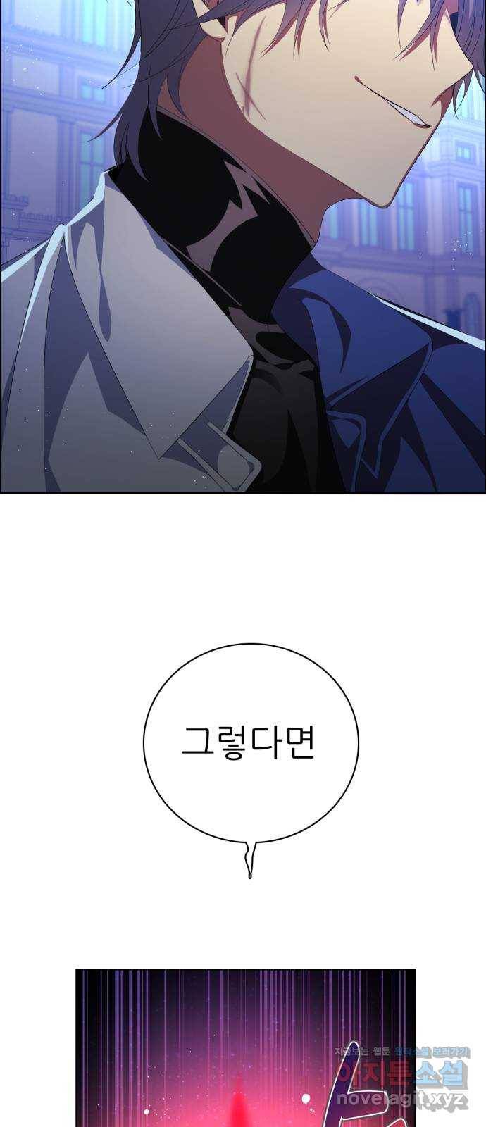 제로게임 [298] 집념 (1) 37