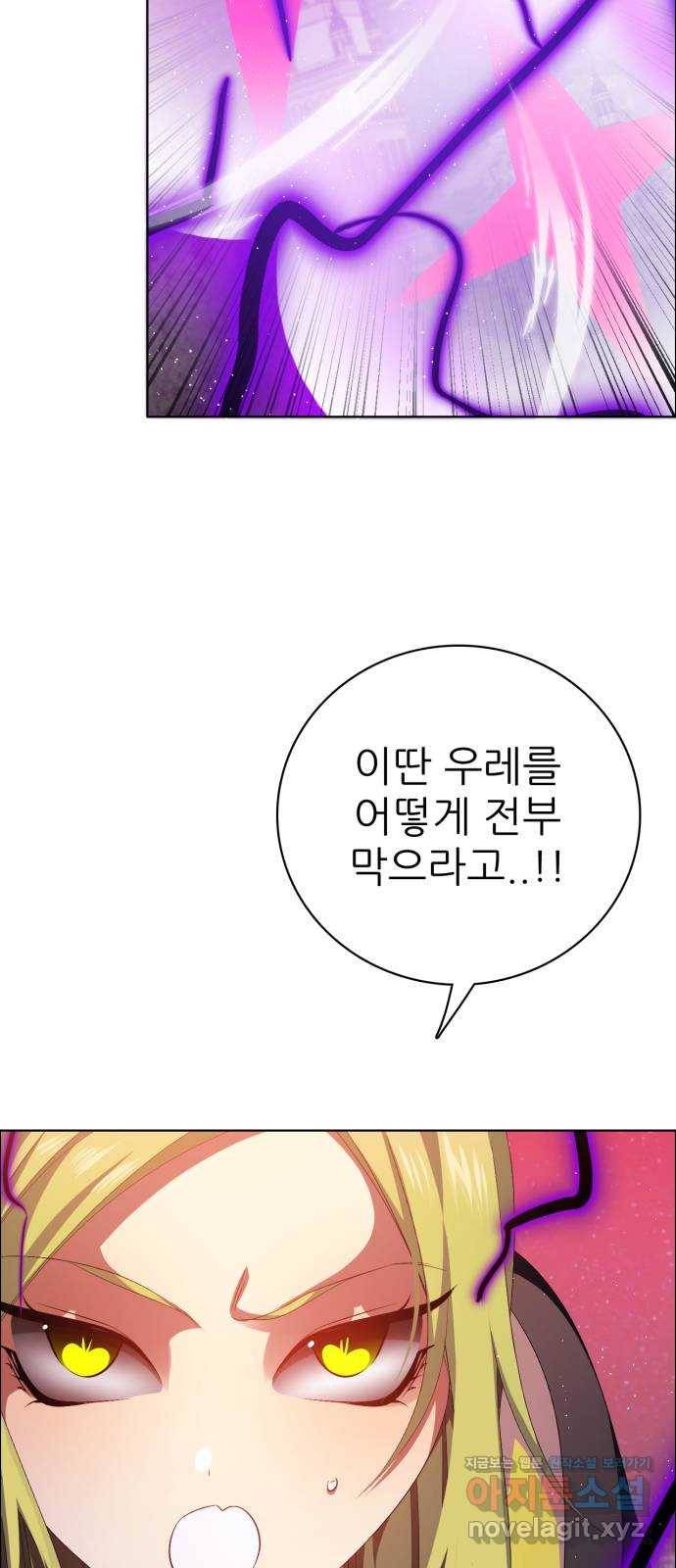 제로게임 [298] 집념 (1) 43