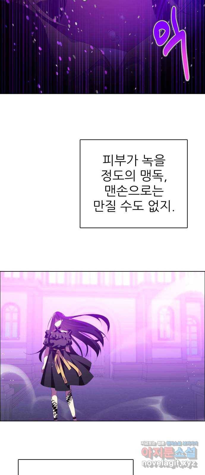제로게임 [298] 집념 (1) 48