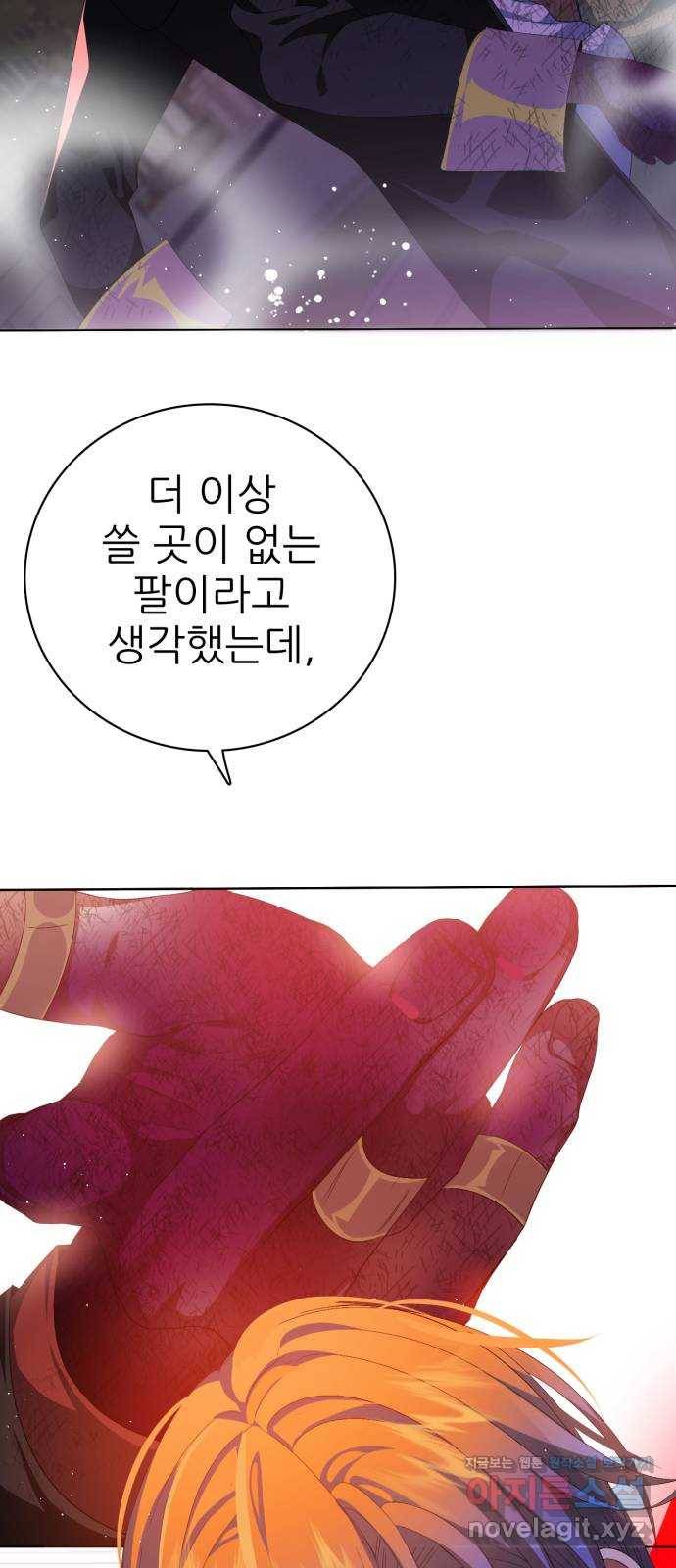제로게임 [298] 집념 (1) 55