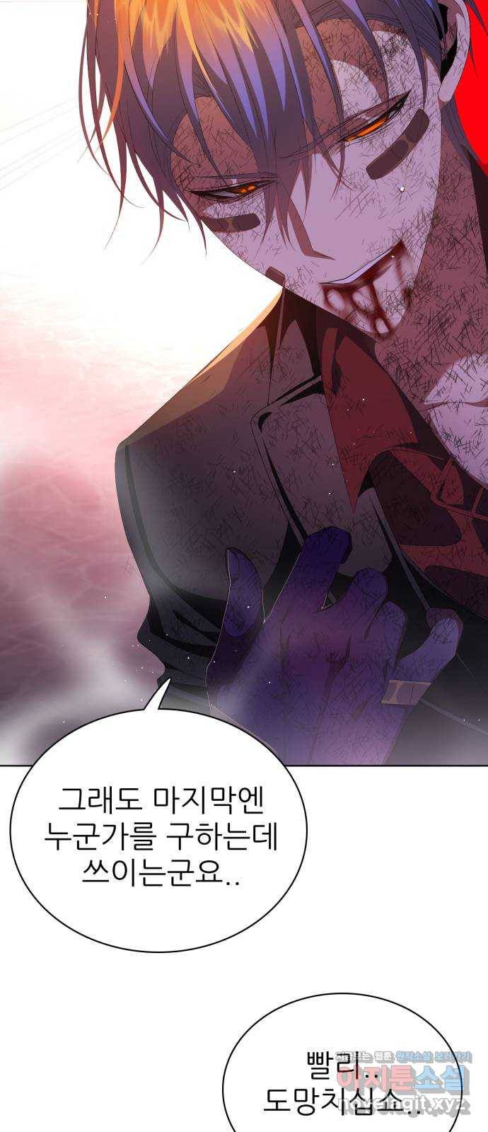 제로게임 [298] 집념 (1) 56