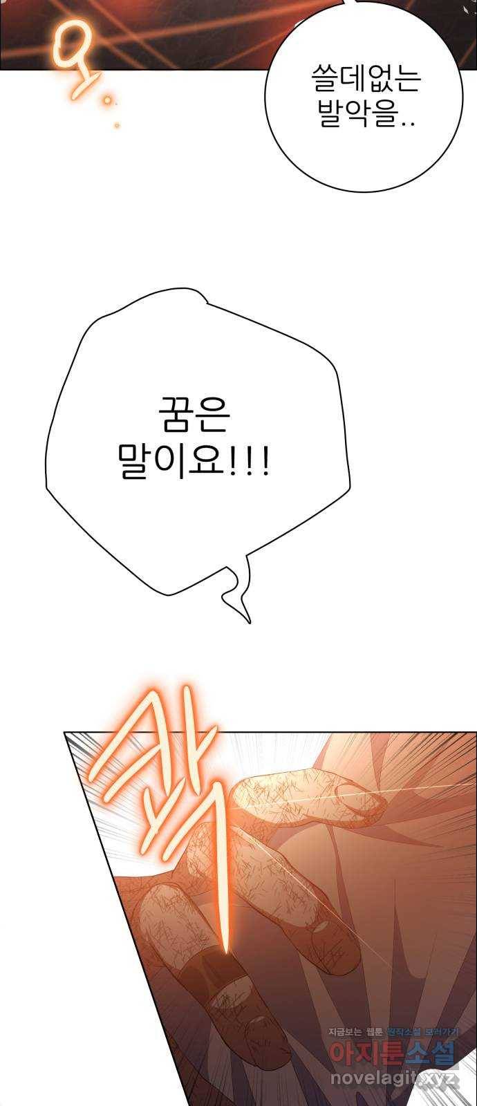 제로게임 [298] 집념 (1) 70