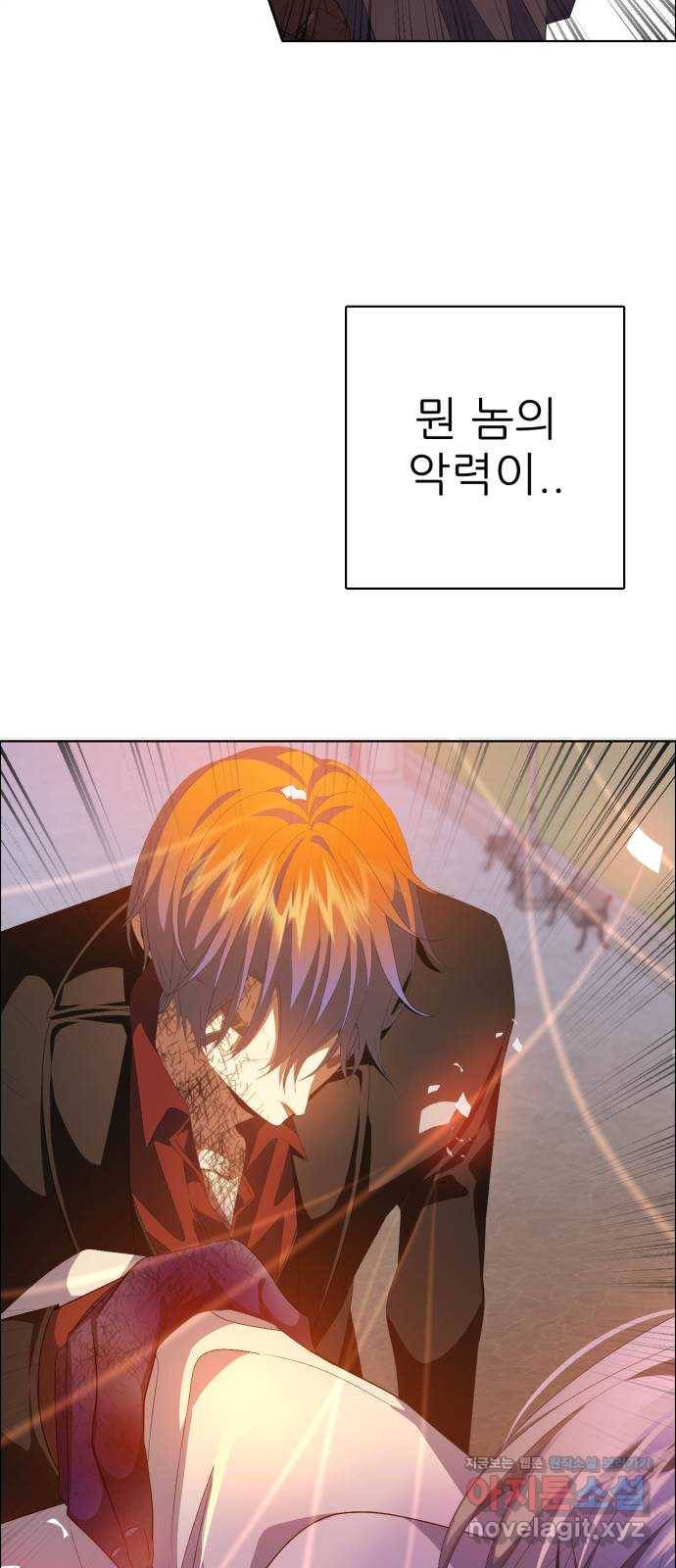 제로게임 [298] 집념 (1) 71