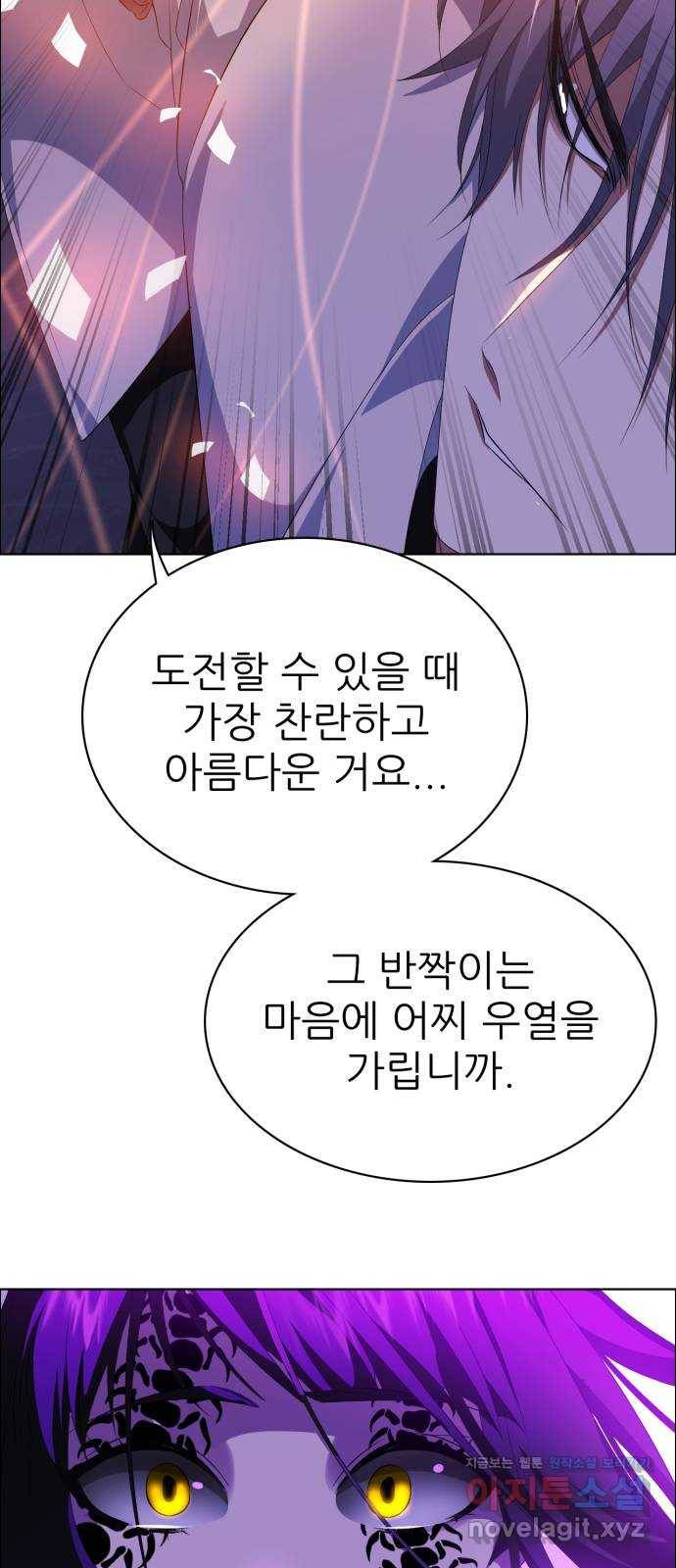 제로게임 [298] 집념 (1) 72