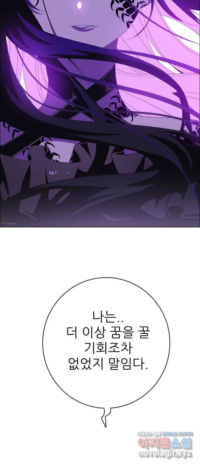 제로게임 [298] 집념 (1) 73