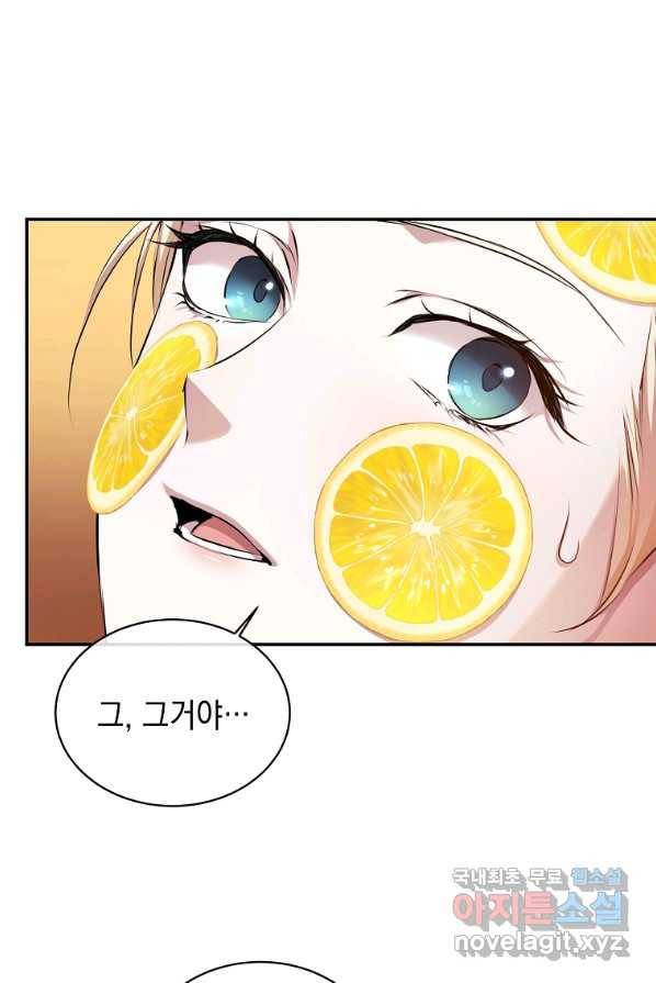 미친 왕녀 레니아 4화 1