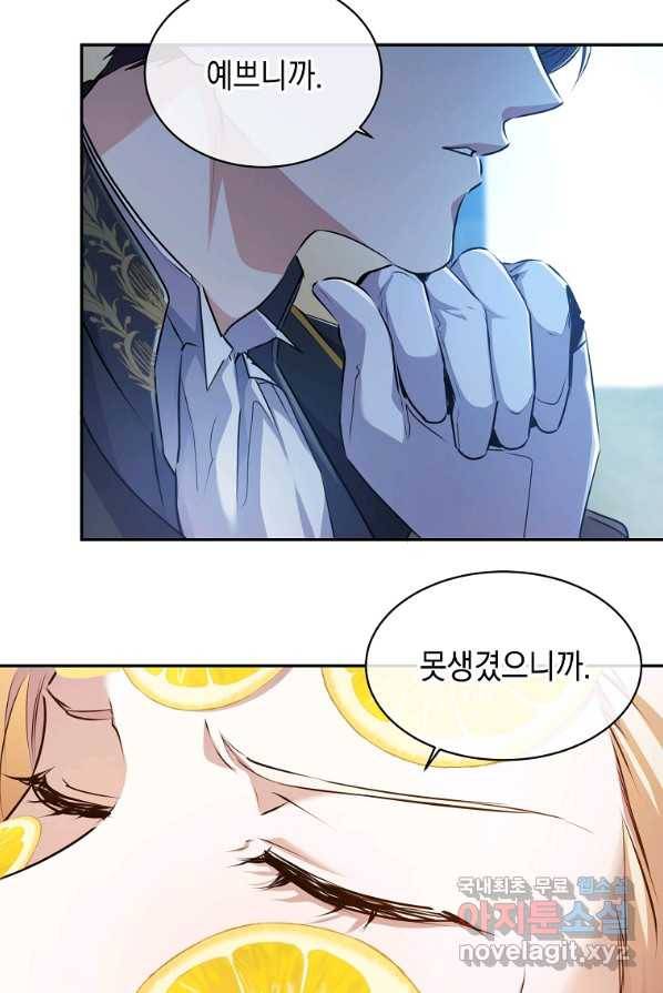 미친 왕녀 레니아 4화 2