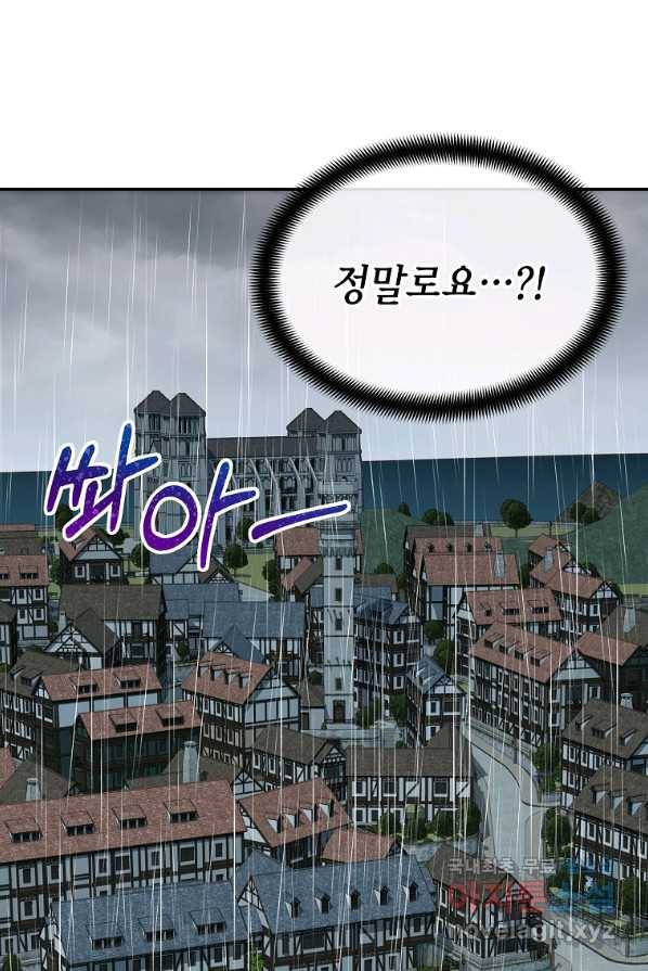 미친 왕녀 레니아 4화 5
