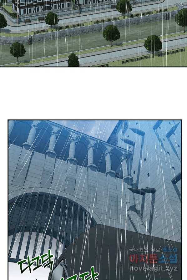 미친 왕녀 레니아 4화 6