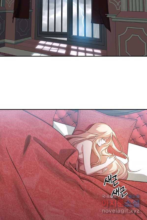 미친 왕녀 레니아 4화 9