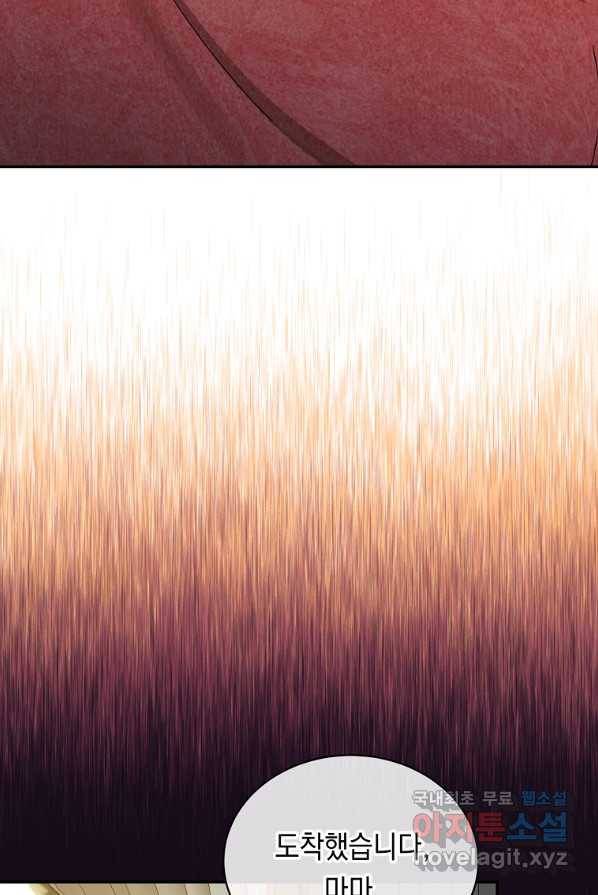미친 왕녀 레니아 4화 10