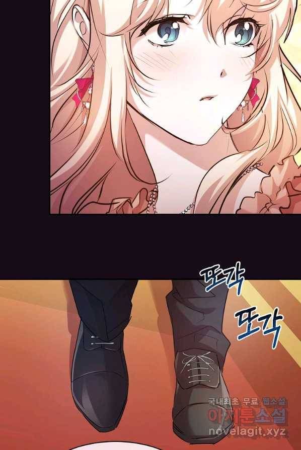 미친 왕녀 레니아 4화 12