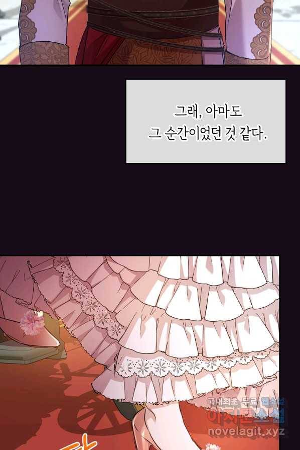 미친 왕녀 레니아 4화 14