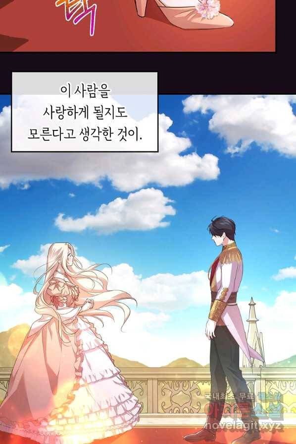 미친 왕녀 레니아 4화 15