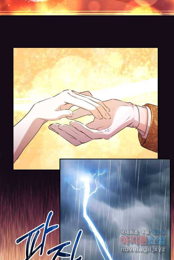 미친 왕녀 레니아 4화 16