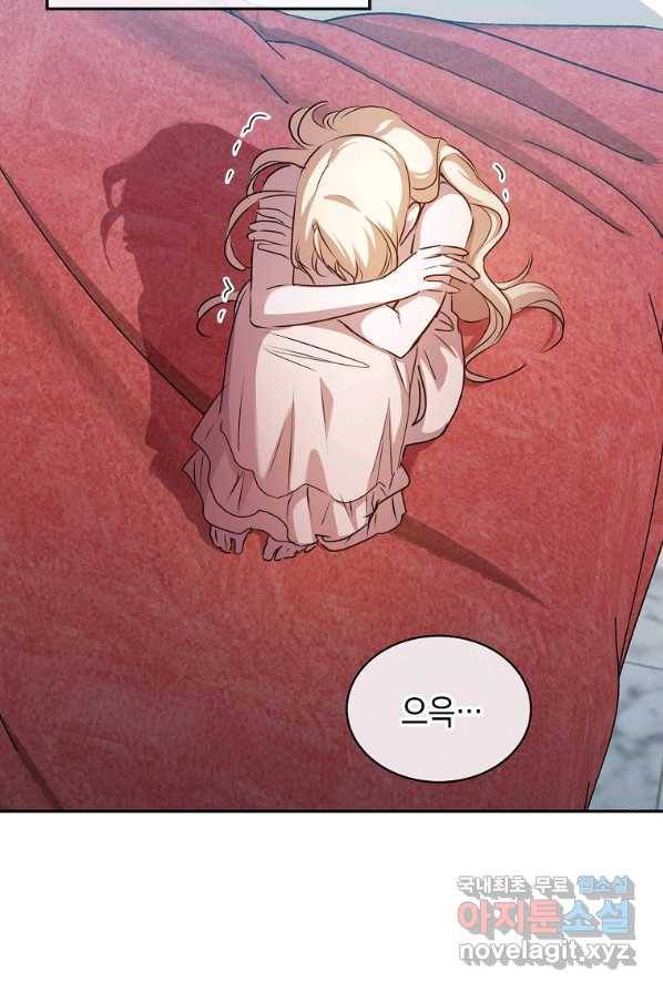 미친 왕녀 레니아 4화 19