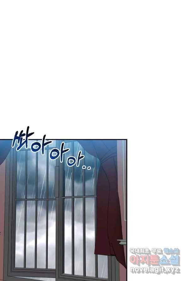 미친 왕녀 레니아 4화 20